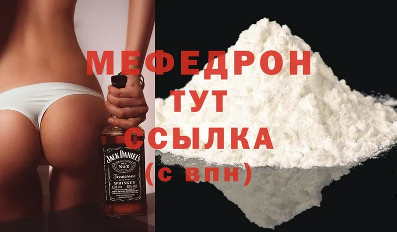 Мефедрон mephedrone  Отрадная 